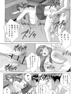 [にしまきとおる] Sex Drive_SexDrive_Page_201
