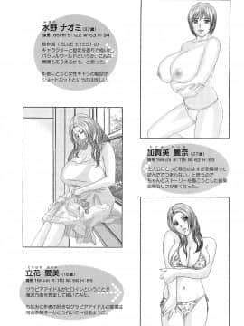 [にしまきとおる] Sex Drive_SexDrive_Page_207