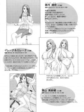 [にしまきとおる] Sex Drive_SexDrive_Page_208