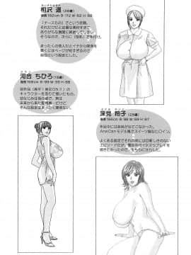 [にしまきとおる] Sex Drive_SexDrive_Page_209