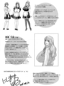 [にしまきとおる] Sex Drive_SexDrive_Page_210