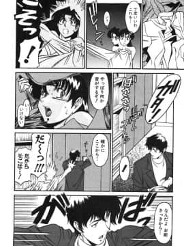 [梅谷ケンヂ] 家庭教師美樹 第02巻_miki2_010