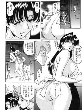 [梅谷ケンヂ] 家庭教師美樹 第02巻_miki2_038