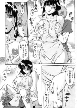 [梅谷ケンヂ] 家庭教師美樹 第02巻_miki2_039