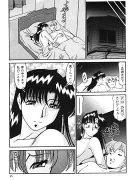 [梅谷ケンヂ] 家庭教師美樹 第02巻_miki2_043