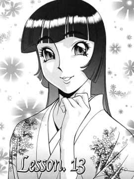 [梅谷ケンヂ] 家庭教師美樹 第02巻_miki2_045