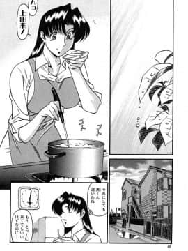 [梅谷ケンヂ] 家庭教師美樹 第02巻_miki2_046