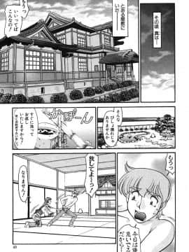 [梅谷ケンヂ] 家庭教師美樹 第02巻_miki2_047