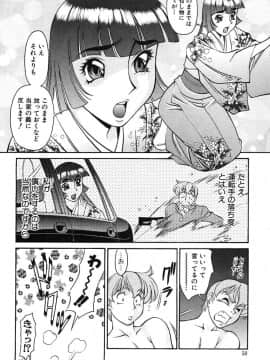 [梅谷ケンヂ] 家庭教師美樹 第02巻_miki2_048