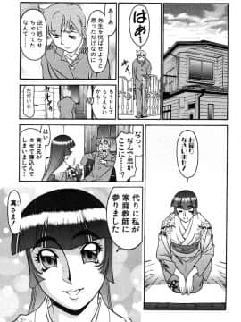 [梅谷ケンヂ] 家庭教師美樹 第02巻_miki2_083