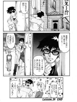 [梅谷ケンヂ] 家庭教師美樹 第02巻_miki2_084