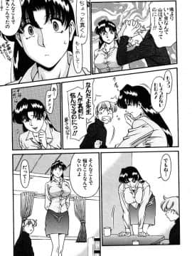 [梅谷ケンヂ] 家庭教師美樹 第02巻_miki2_171