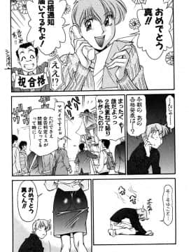 [梅谷ケンヂ] 家庭教師美樹 第02巻_miki2_175