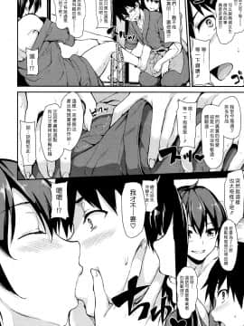 [立花オミナ] 湯煙ハレーム物語 1-5話  [漢化組漢化組]_016