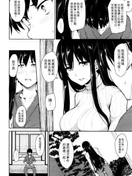 [立花オミナ] 湯煙ハレーム物語 1-5話  [漢化組漢化組]_166