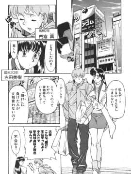 [梅谷ケンヂ] 家庭教師美樹 第01巻_miki1_005
