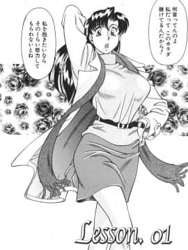 [梅谷ケンヂ] 家庭教師美樹 第01巻_miki1_006