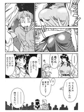 [梅谷ケンヂ] 家庭教師美樹 第01巻_miki1_007