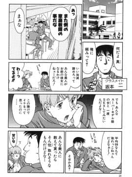 [梅谷ケンヂ] 家庭教師美樹 第01巻_miki1_008
