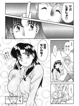 [梅谷ケンヂ] 家庭教師美樹 第01巻_miki1_011