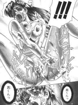 [梅谷ケンヂ] 家庭教師美樹 第01巻_miki1_025
