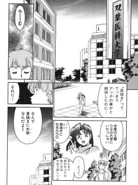 [梅谷ケンヂ] 家庭教師美樹 第01巻_miki1_028