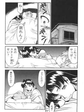 [梅谷ケンヂ] 家庭教師美樹 第01巻_miki1_048