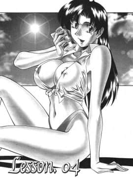 [梅谷ケンヂ] 家庭教師美樹 第01巻_miki1_063