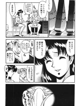[梅谷ケンヂ] 家庭教師美樹 第01巻_miki1_067
