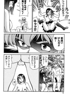 [梅谷ケンヂ] 家庭教師美樹 第01巻_miki1_076