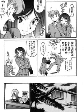 [梅谷ケンヂ] 家庭教師美樹 第01巻_miki1_109