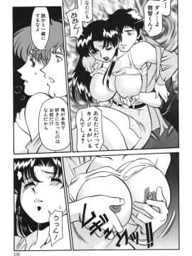 [梅谷ケンヂ] 家庭教師美樹 第01巻_miki1_137