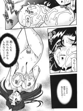 [梅谷ケンヂ] 家庭教師美樹 第01巻_miki1_139