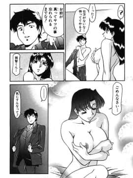 [梅谷ケンヂ] 家庭教師美樹 第01巻_miki1_143