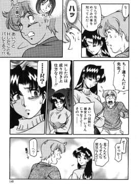 [梅谷ケンヂ] 家庭教師美樹 第01巻_miki1_147