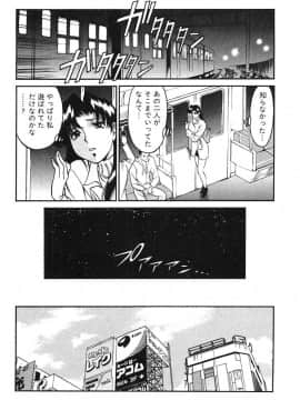 [梅谷ケンヂ] 家庭教師美樹 第01巻_miki1_148