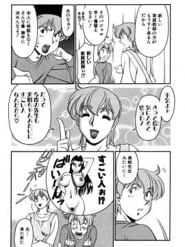 [梅谷ケンヂ] 家庭教師美樹 第01巻_miki1_182