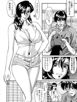 [梅谷ケンヂ] Mの悲劇_M_045