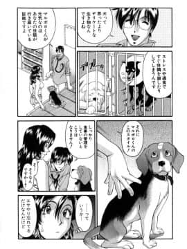 [梅谷ケンヂ] Mの悲劇_M_047