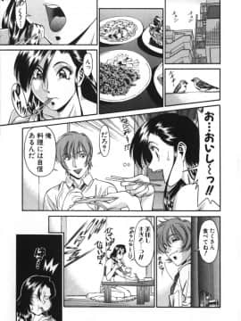 [梅谷ケンヂ] Mの悲劇_M_070