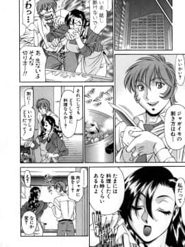 [梅谷ケンヂ] Mの悲劇_M_109