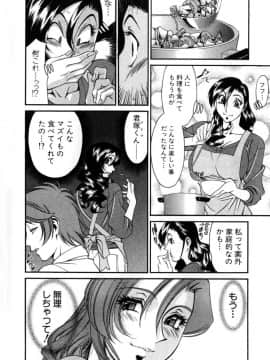 [梅谷ケンヂ] Mの悲劇_M_111