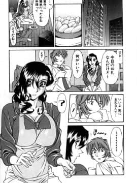 [梅谷ケンヂ] Mの悲劇_M_112