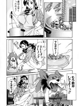 [梅谷ケンヂ] Mの悲劇_M_119