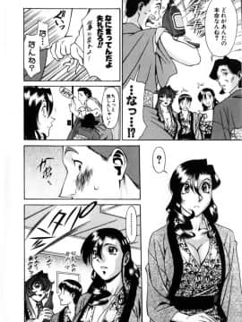 [梅谷ケンヂ] Mの悲劇_M_125