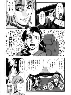 [梅谷ケンヂ] Mの悲劇_M_164