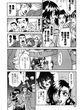 [梅谷ケンヂ] Mの悲劇_M_197