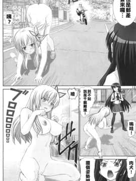 [清純突破漢化] (C81) [雷神会 (はるきゲにあ)] 星奈の淫戯 (僕は友達が少ない)_09