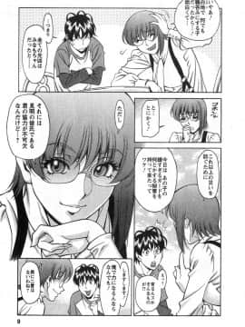 [梅谷ケンヂ] みあき♥ひたむき 第03巻_miaki03_009