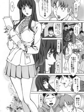 [梅谷ケンヂ] みあき♥ひたむき 第03巻_miaki03_062